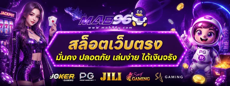 mab96 slot